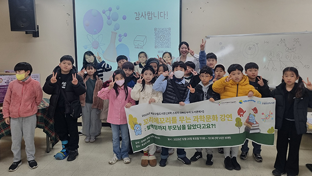 인천과학문화거점센터, ‘꼬리에 꼬리를 무는 과학문화 강연 및 전시’ 성료 대표이미지