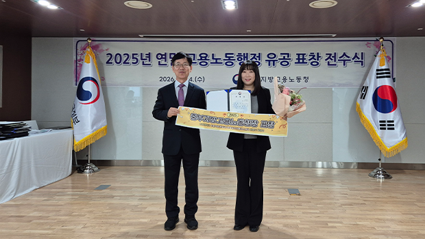 인천대학교 대학일자리플러스센터, 중부지방고용노동청장 표창 수상 대표이미지