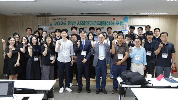 「2026 인천 사회연대경제활성화 포럼」 개최… 지역문제 해결형 창업생태계 조성 본격화 대표이미지