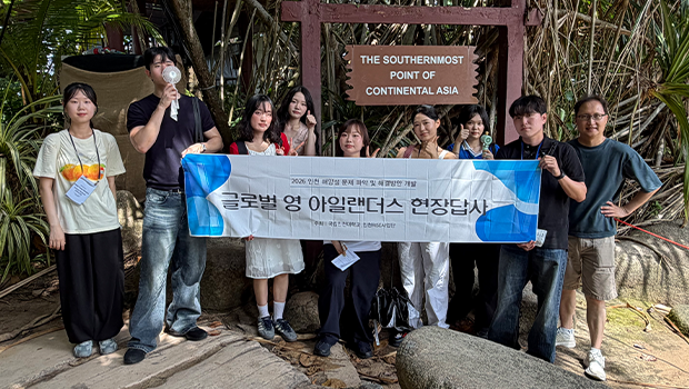 인천대 ‘글로벌 영 아일랜더스’, 싱가포르에서 인천 섬의 지속가능한 미래를 찾다 대표이미지