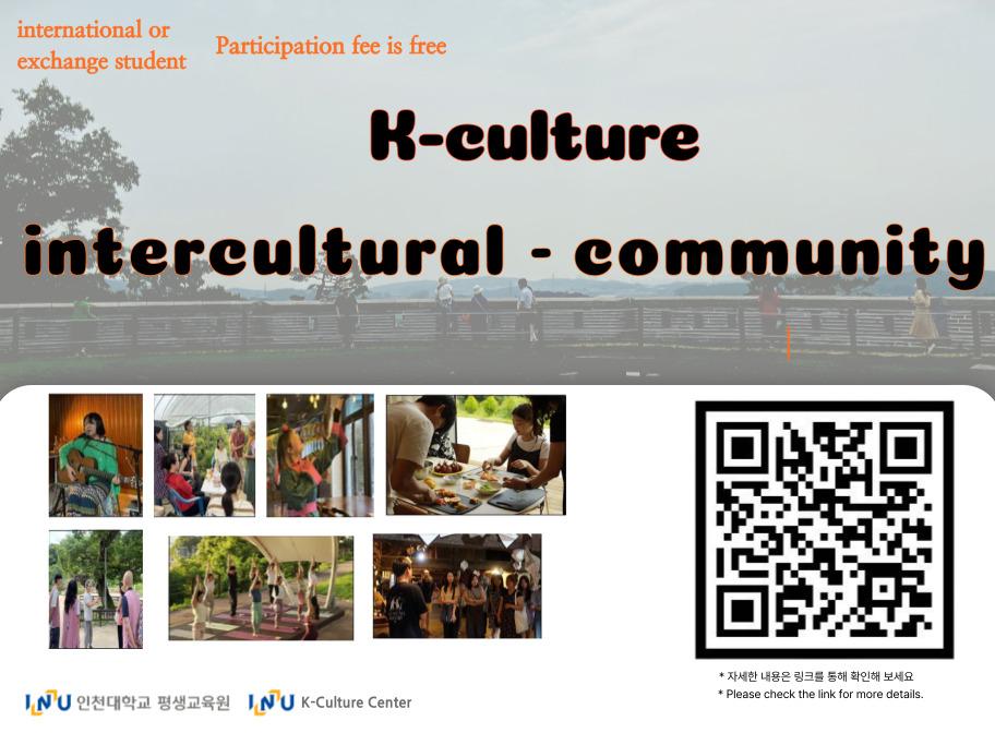 K-culture international-community  international or exchange student Participation fee is free *자세한 내용은 링크를 통해 확인해 보세요 *Please check the link for more details. 인천대학교 평생교육원 K-culture Center