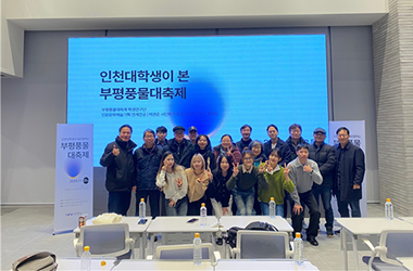 2024-2학기 부평풍물대축제